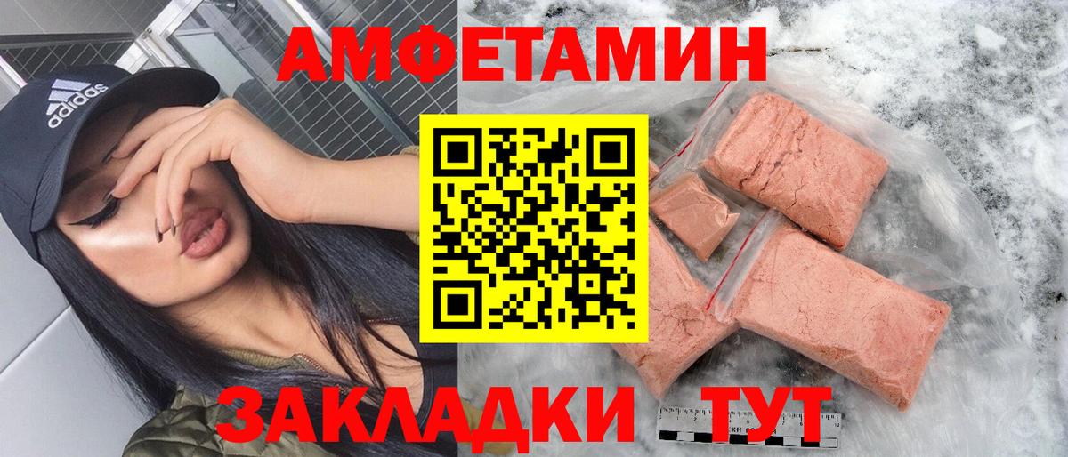 Амфетамин VHQ Ивантеевка