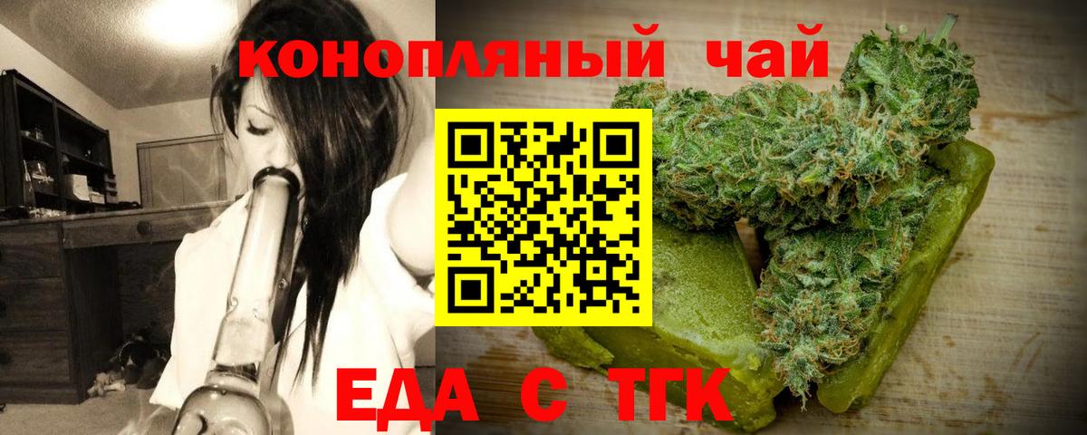 Ивантеевка  Cannafood марихуана  Вход с VPN 
