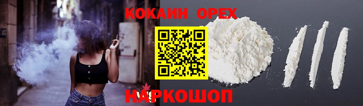 КОКАИН Колумбийский Ивантеевка