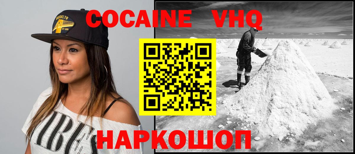 где купить наркоту  Вход с VPN  Cocaine Боливия  Ивантеевка  Кокаин Боливия 