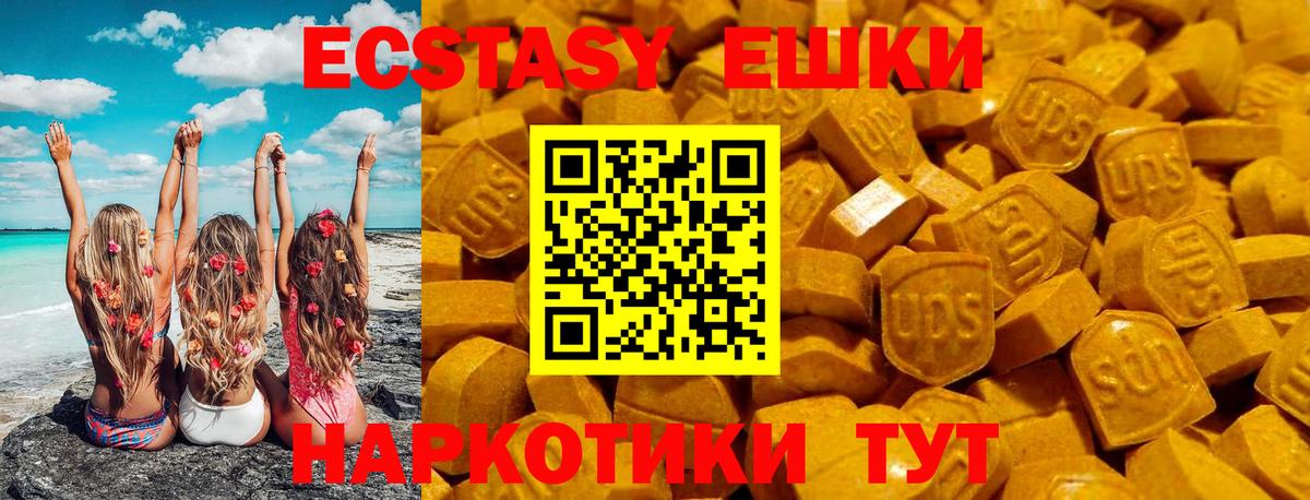 Ecstasy TESLA Ивантеевка