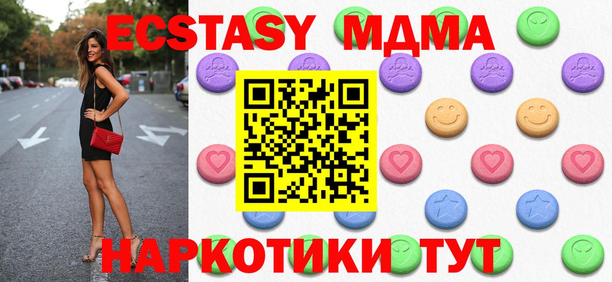 ЭКСТАЗИ mix  Экстази  Ивантеевка  Ecstasy Philipp Plein  даркнет сайт  Вход с VPN 