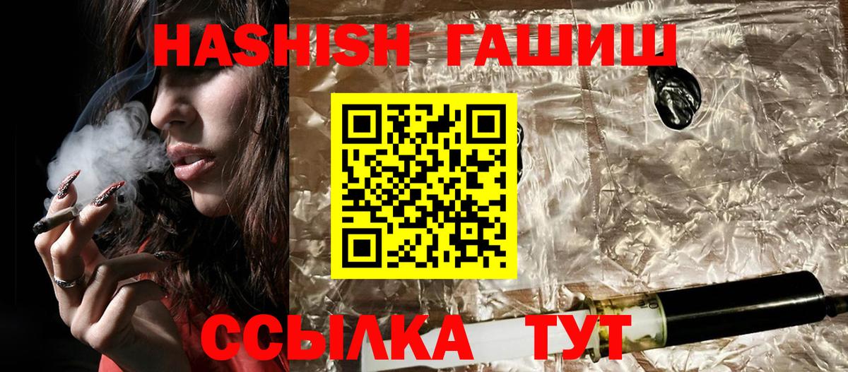 Ивантеевка  ГАШИШ хэш  Вход с VPN  ГАШИШ Изолятор 