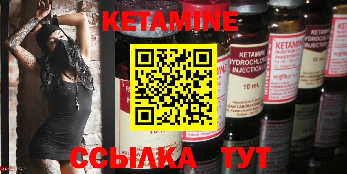 Кетамин ketamine  Кетамин VHQ  Ивантеевка  Вход с VPN 