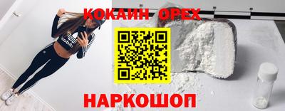 кокаин VHQ Балашиха