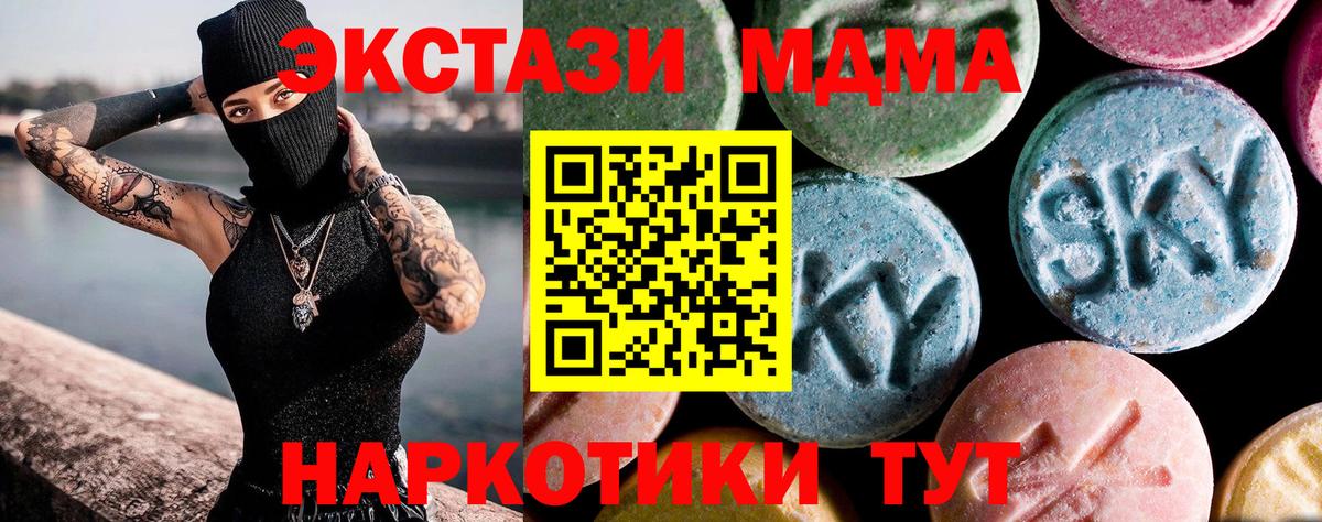 МДМА молли  МДМА  Вход с VPN  Ивантеевка  MDMA Molly 