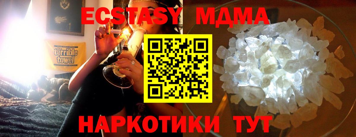 МДМА VHQ Ивантеевка