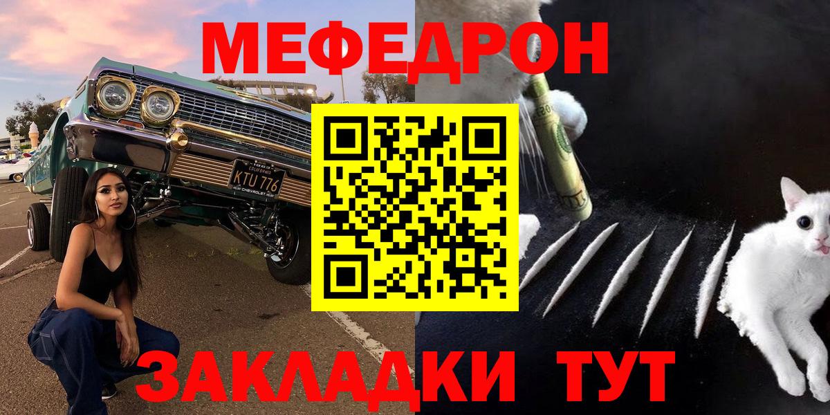 МЕФ кристаллы Ивантеевка