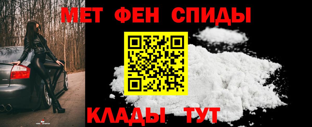 Ивантеевка  Первитин  Первитин Methamphetamine  Вход с VPN  Первитин Methamphetamine 