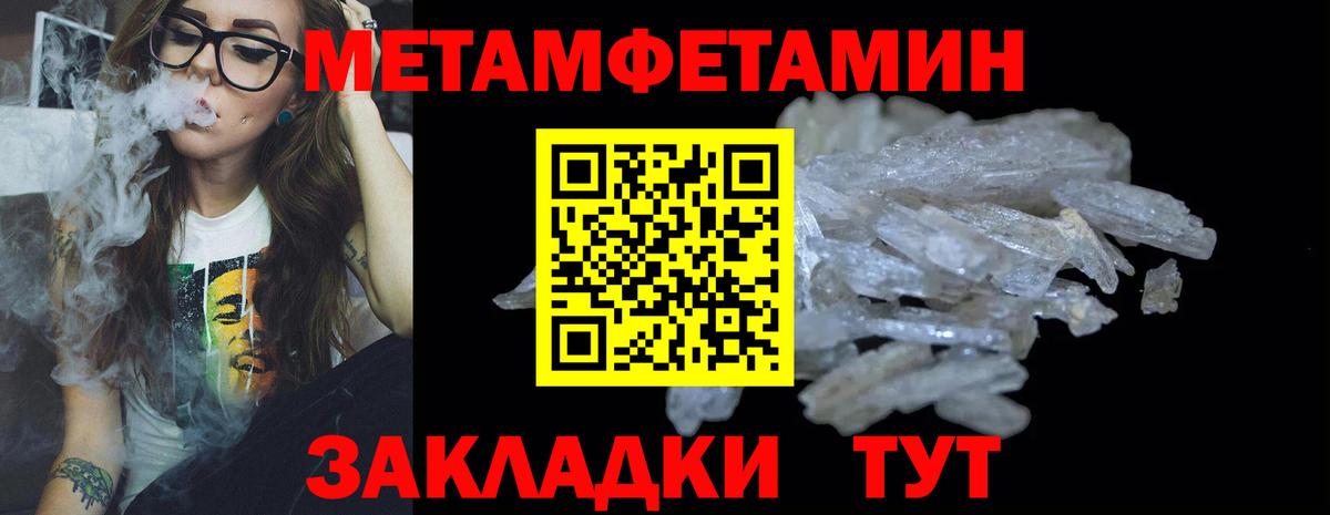 МЕТАМФЕТАМИН винт Ивантеевка