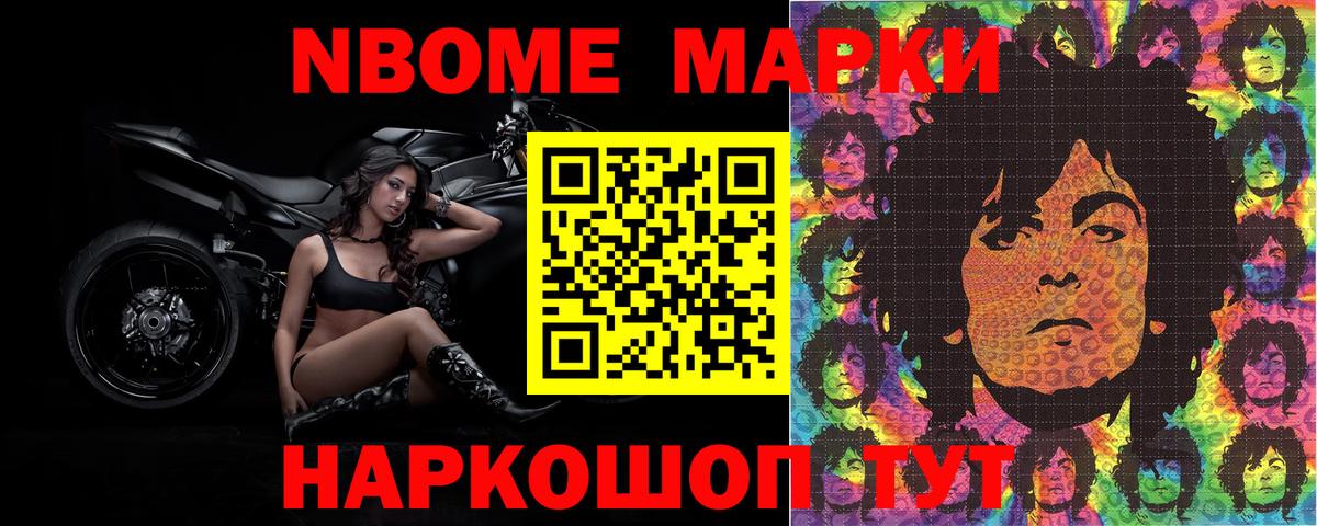 Ивантеевка  Марки 25I-NBOMe 1,5мг  Вход с VPN 