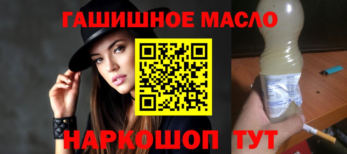 ТГК жижа Ивантеевка
